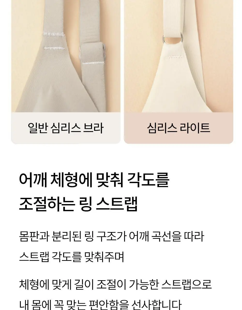 [류혜영 PICK] 마른파이브 쉬어 브라 뉴트럴 라이트 5colors (S~XL) 상세페이지 32